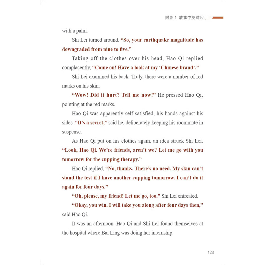 Sample pages of My TCM Journey in China: Healing with TCM (ISBN:9787513825047)