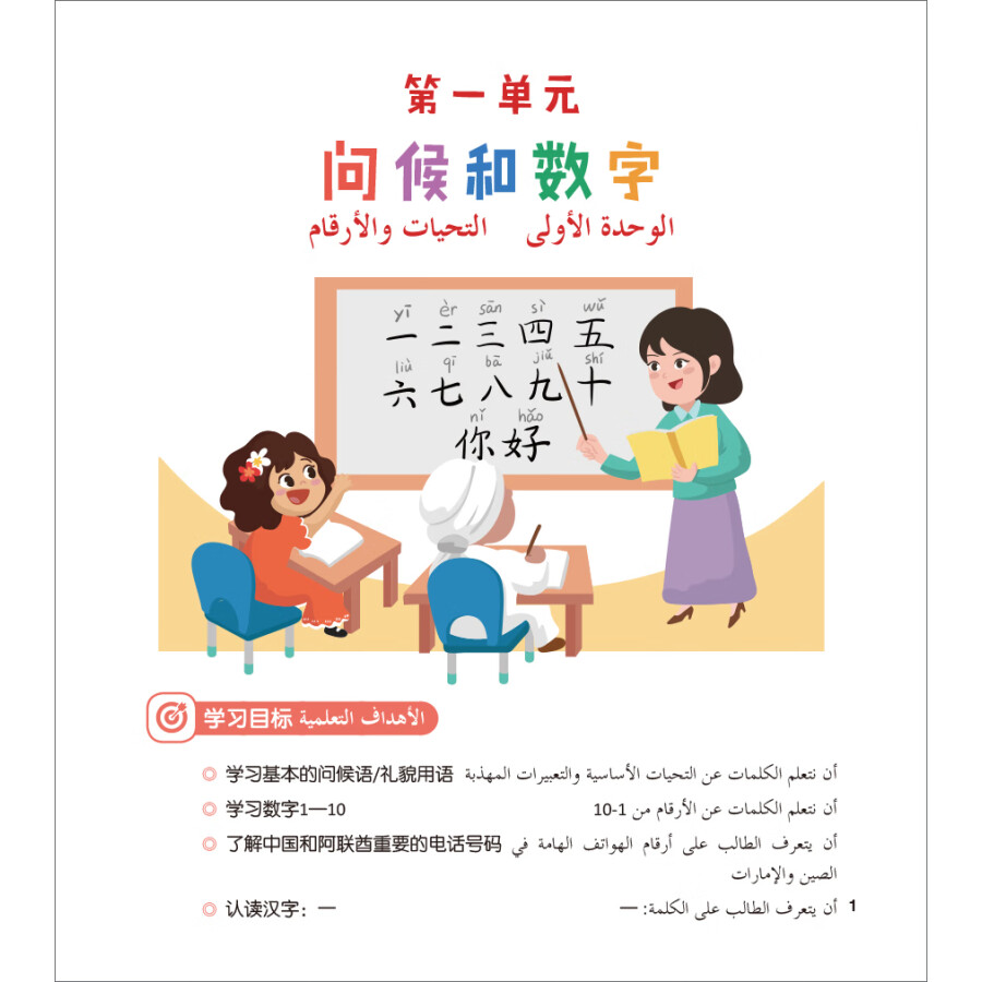Sample pages of 手拉手1A (ISBN:9787521344851)