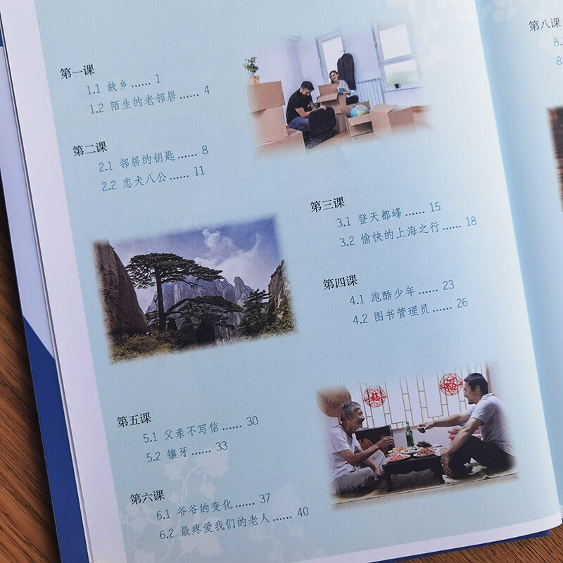 Table of contents: Learn Chinese with Me (2nd Edition) Vol 3: Extensive Reading (ISBN:9787107333095)