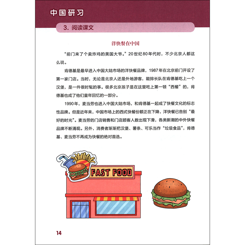 Sample pages of China Study (Grade Seven) (ISBN:9787567598683)