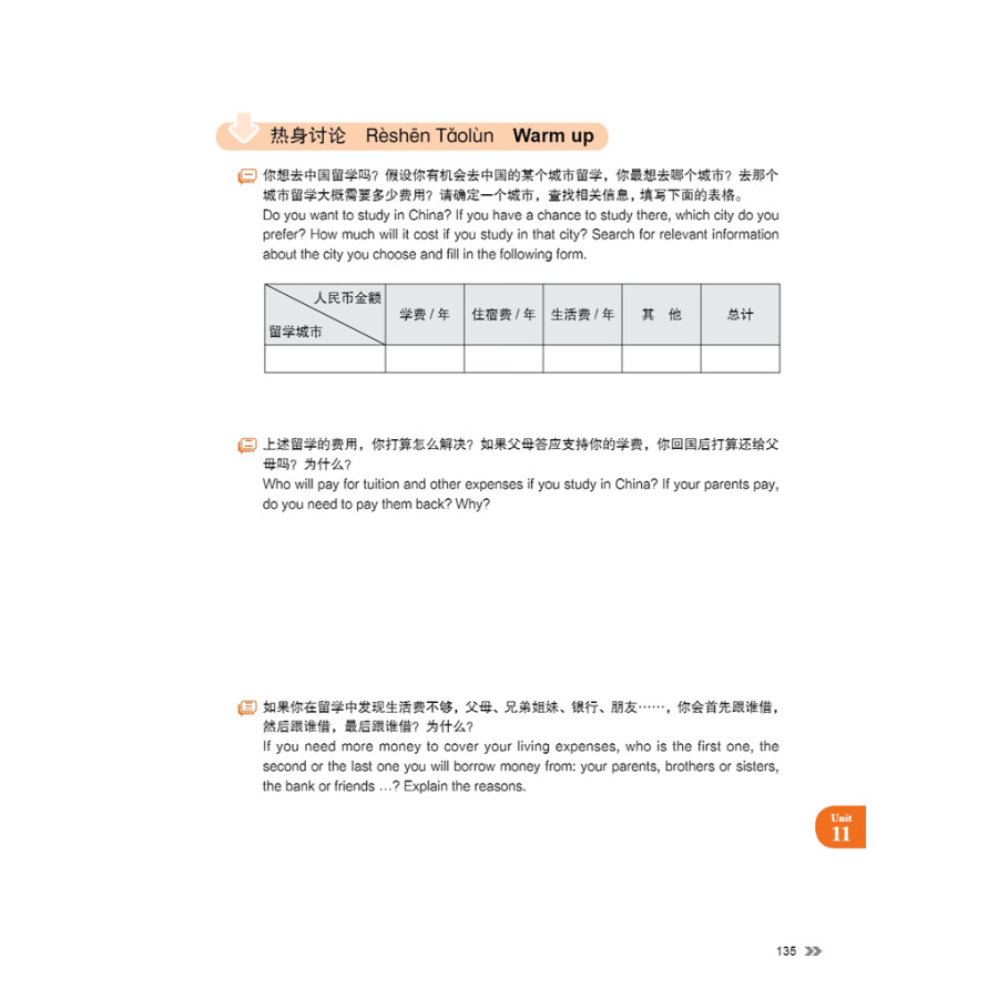 Sample pages of New Contemporary Chinese: Textbook 3 (ISBN:9787513822435)