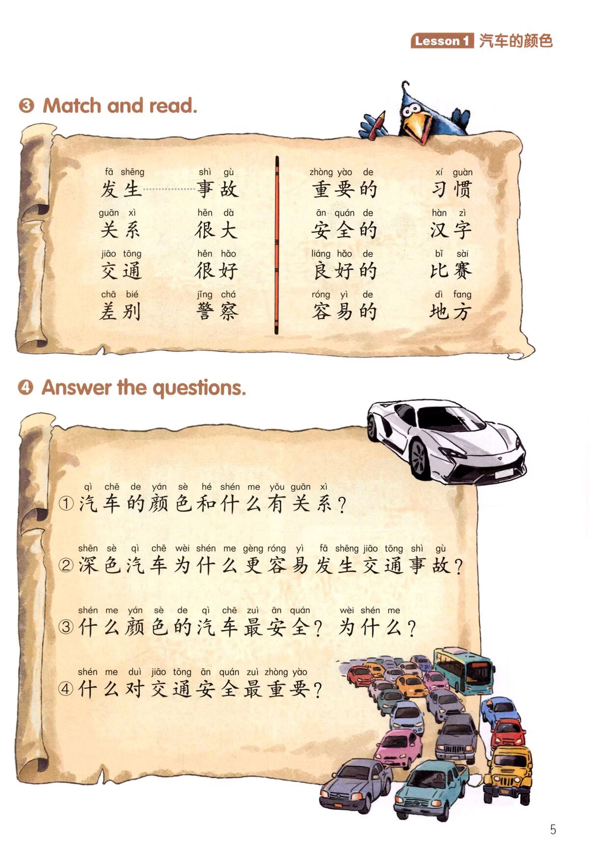 Sample pages of Chinese Paradise Textbook 6 (ISBN:9787561969861)