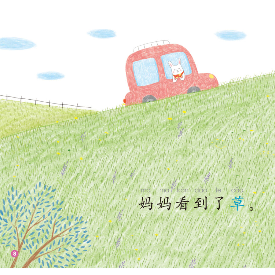 Sample pages of Rainbow Dragon Graded Chinese Reader: Level 1: Nature (5 books) (ISBN:9787521305944)
