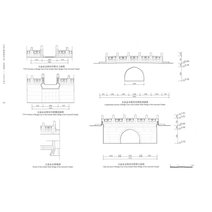 Sample pages of Traditional Chinese Architecutre Surveying and Mapping Series: Temple Architecutre - The Ancestral Temple and the Altar of Land and Grain (ISBN:9787112245482)