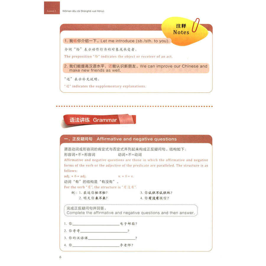 Sample pages of Easy Learning Chinese (Revised Edition) Basic Course 2 (ISBN:9787544680479)