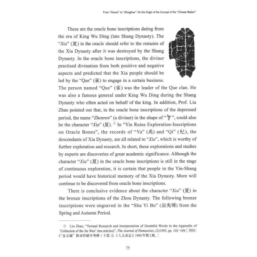 Sample pages of The BNU Historical Review 2021 Vol. 2 No. 1 (ISBN:9787100219112)