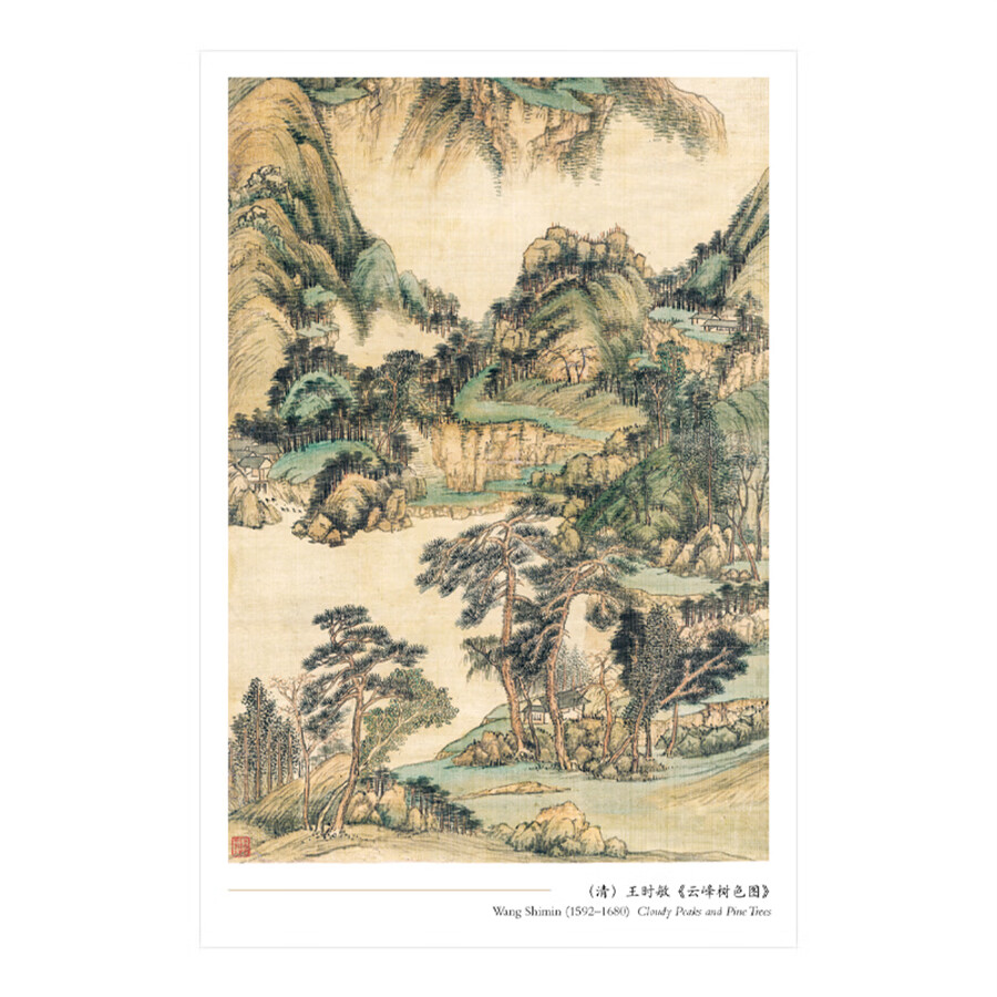 Sample pages of Breeze Chanting in Mountains: A Collection of Chinese Landscape Painting (Postcards) (ISBN:9787508553078)