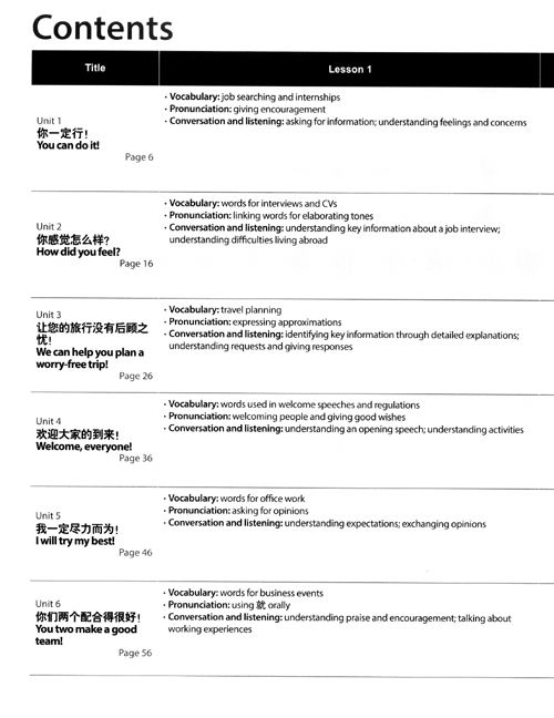 Table of contents: Discover China Workbook 4 (ISBN:9787513550307)