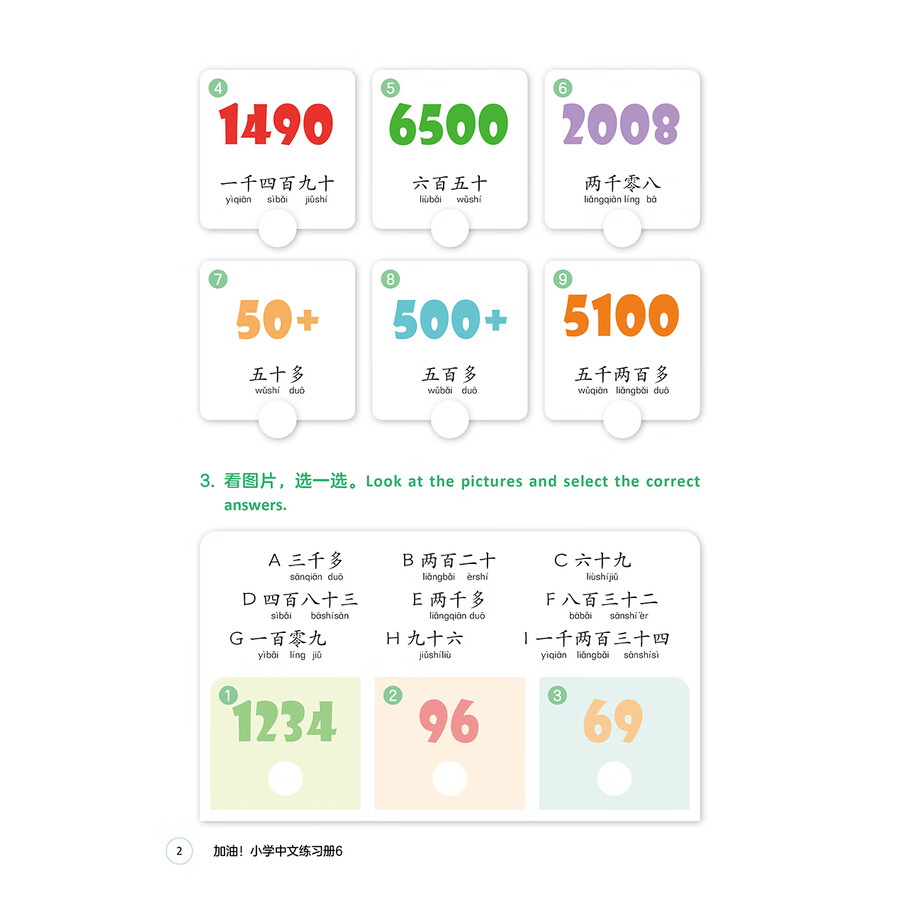 Sample pages of GO FOR IT! Chinese Language Workbook 6 for Primary Schools (ISBN:9787521362312)