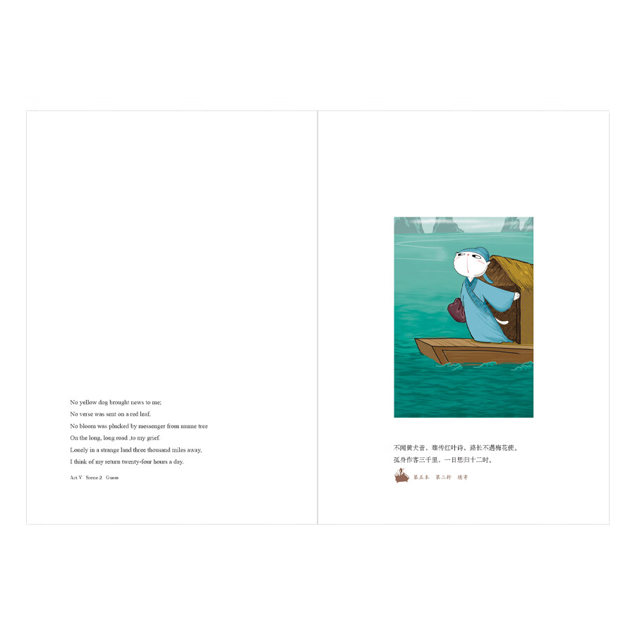 Sample pages of Romance of Western Bower Notebook (ISBN:9787508552026)