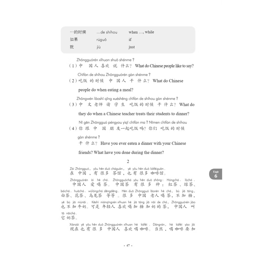 Sample pages of New Contemporary Chinese: Supplementary Reading Materials 1 (ISBN:9787513822367)