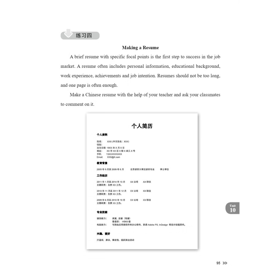 Sample pages of New Contemporary Chinese: Exercise Book 3 (with audio) (ISBN:9787513822442)
