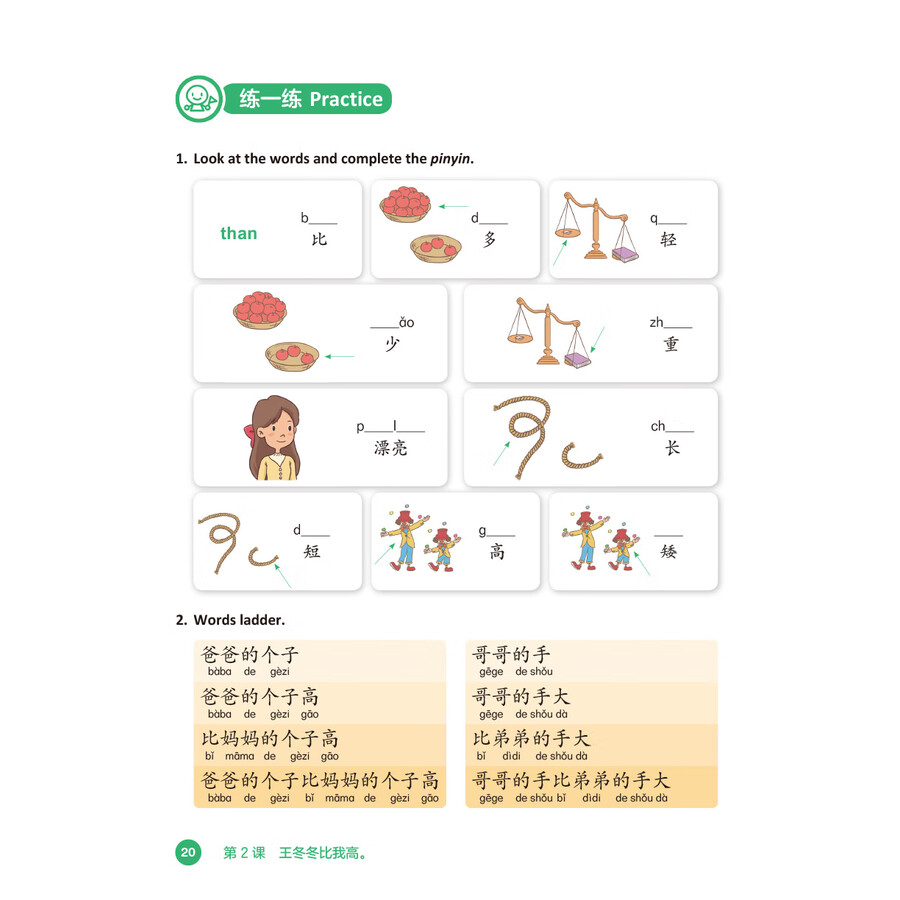 Sample pages of Go For It! Chinese Language Textbook 6 for Primary Schools (ISBN:9787521351897)