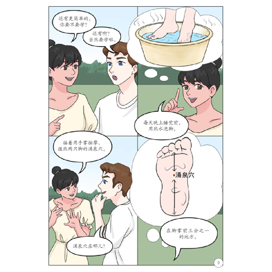 Sample pages of My TCM Journey in China: TCM Wisdom for Families (ISBN:9787513825054)