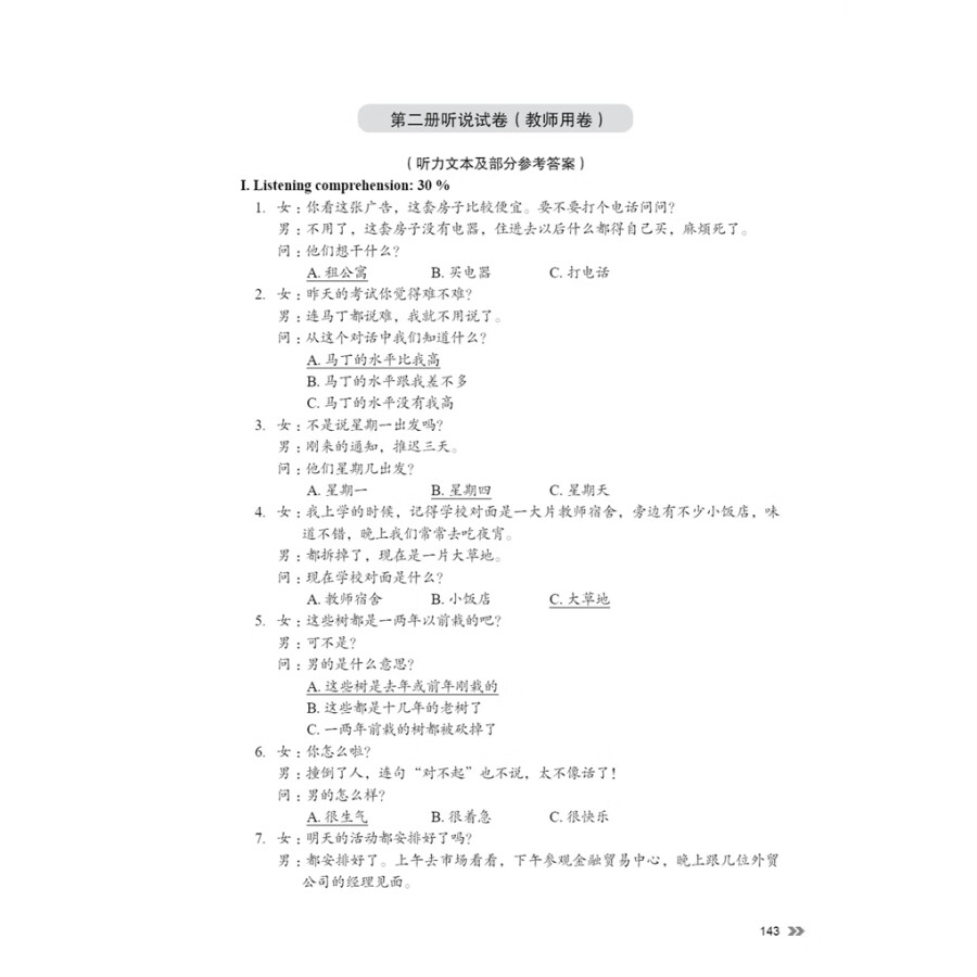 Sample pages of New Contemporary Chinese: Teacher's Book 2 (ISBN:9787513822404)