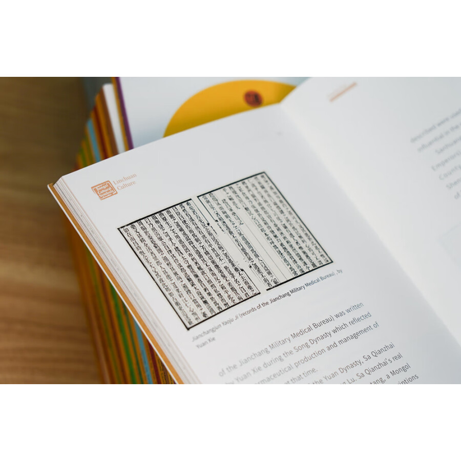 Sample pages of Jiangxi Cultural Symbols: Linchuan Culture (ISBN:9787548084662)