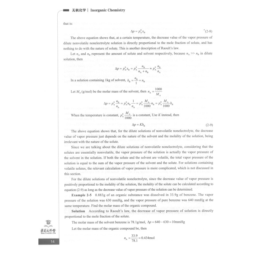 Sample pages of Bilingual Planned Textbooks for Chinese Materia Medica Majors in TCM Colleges and Universitties: Inorganic Chemistry (ISBN:9787521418811)