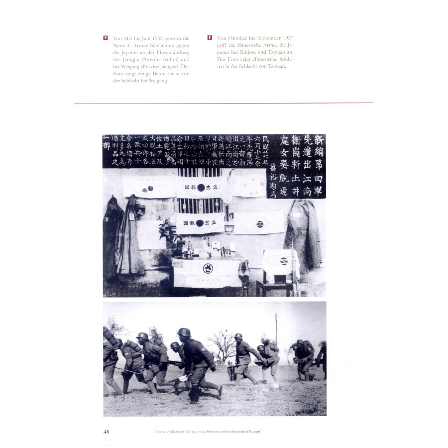 Sample pages of Chinas großartiger Beitrag im weltweiten antifaschistischen Kampf (German Version) (ISBN:9787119095974)