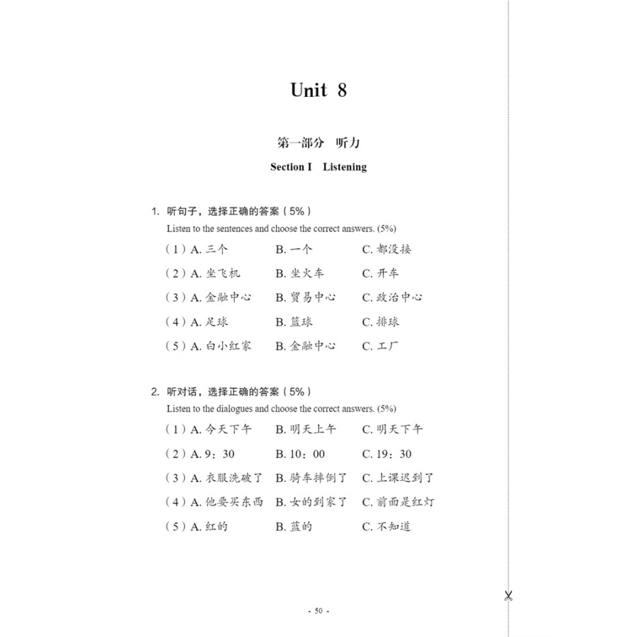 Sample pages of New Contemporary Chinese: Testing Materials 2 (ISBN:9787513822411)