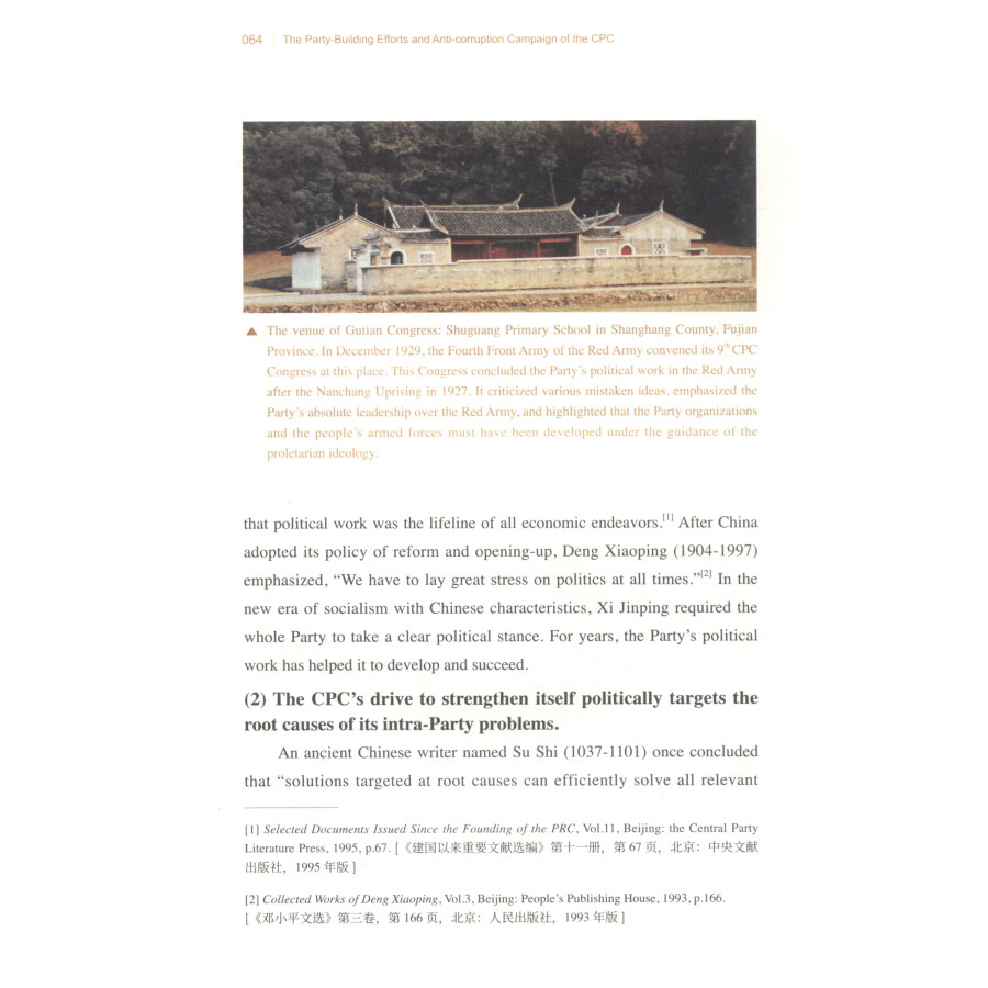 Sample pages of The Party-Building Efforts and Anti-corruption Campaign of the CPC (ISBN:9787508542553)