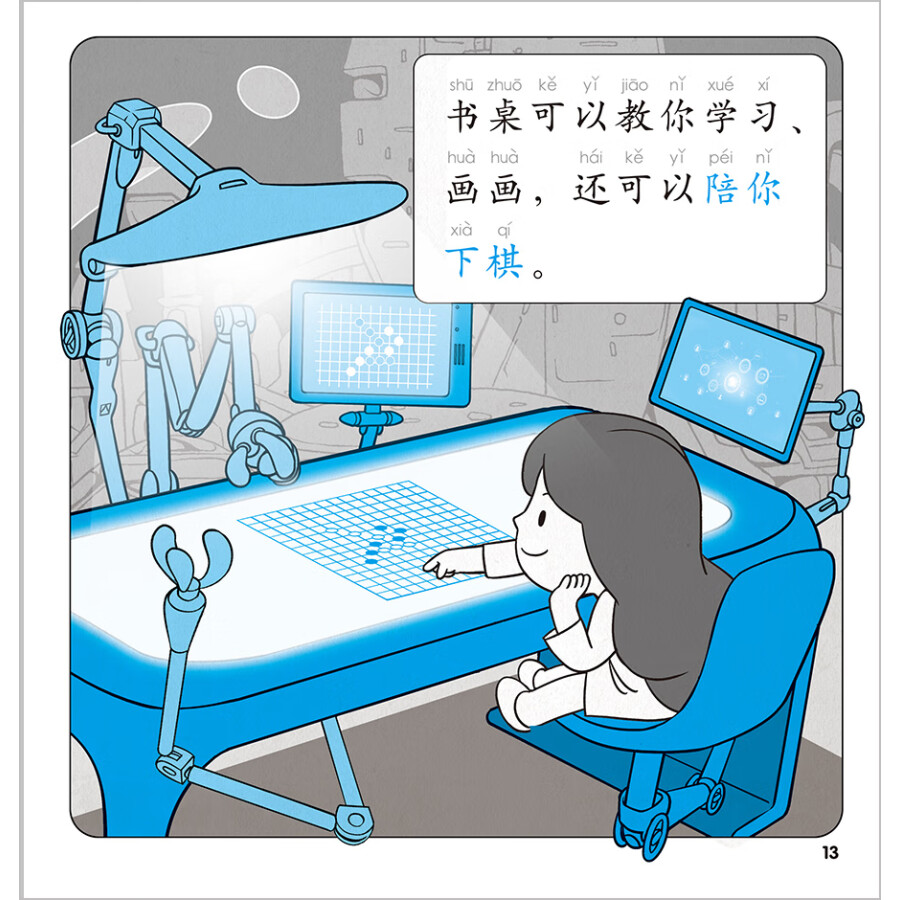 Sample pages of Rainbow Dragon Graded Chinese Reader: Level 3: Furniture and Stationary (5 books) (ISBN:9787521347890)
