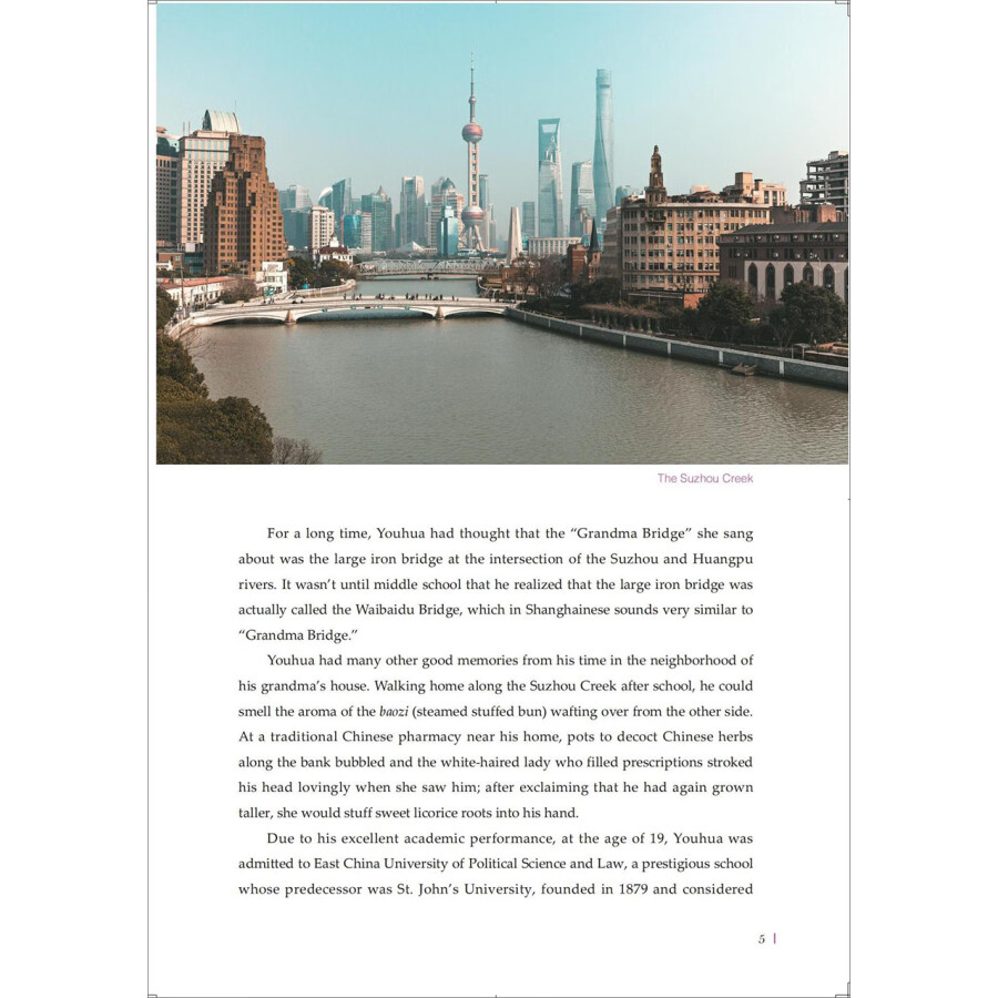 Sample pages of China in Stories: A Charming, All-Embracing Metropolis (ISBN:9787521347784)
