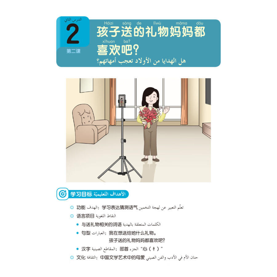 Sample pages of 跨越丝路 4C (ISBN:9787521352429)