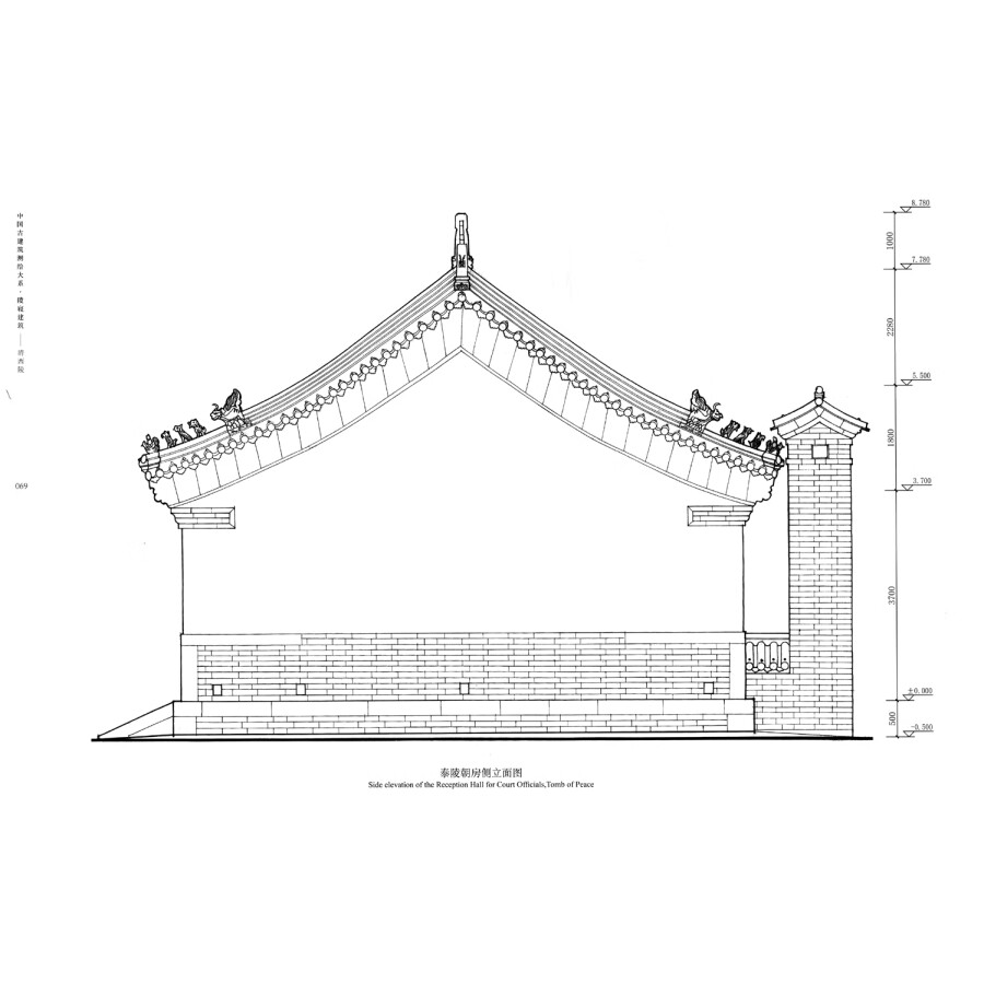Sample pages of Traditional Chinese Architecutre Surveying and Mapping Series: Tomb Architecutre: Western Qing Tombs (ISBN:9787112223275)