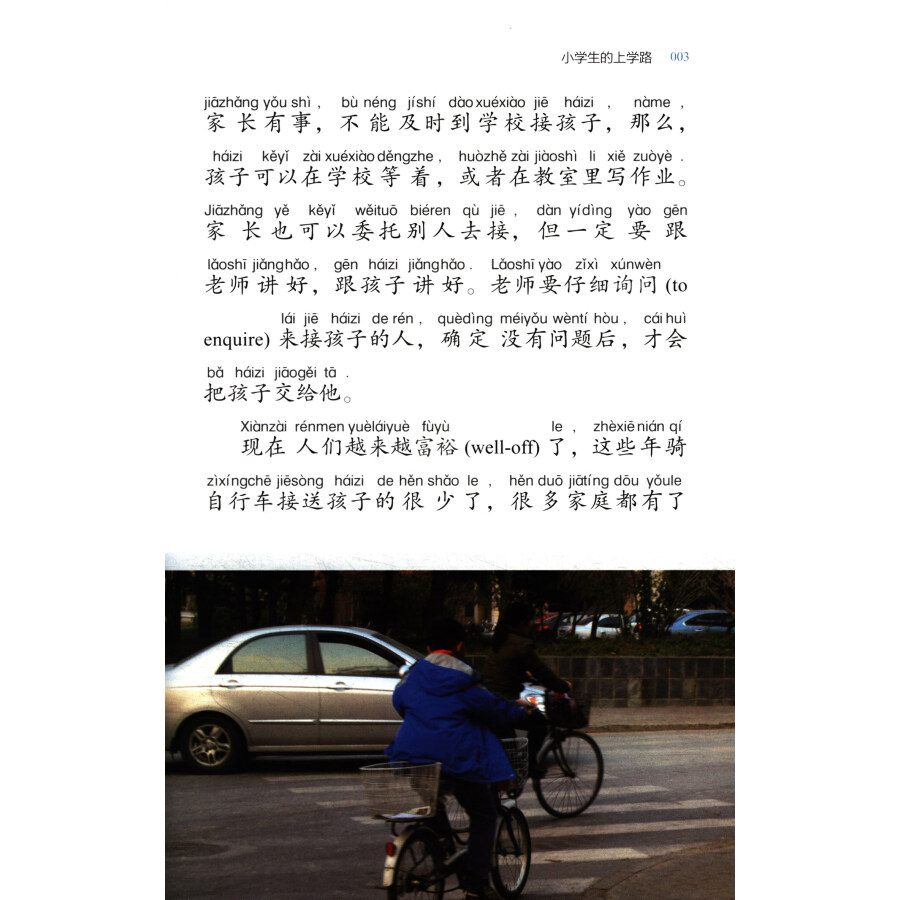 Sample pages of Glimpses of Contemporary China (revised edition): School Days (ISBN:9787513816380)
