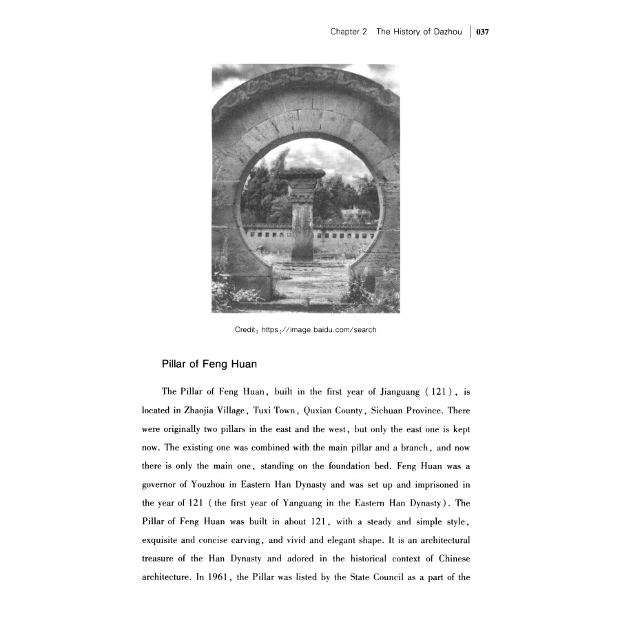 Sample pages of The English Reader on Baqu Culture (ISBN:9787550455689)