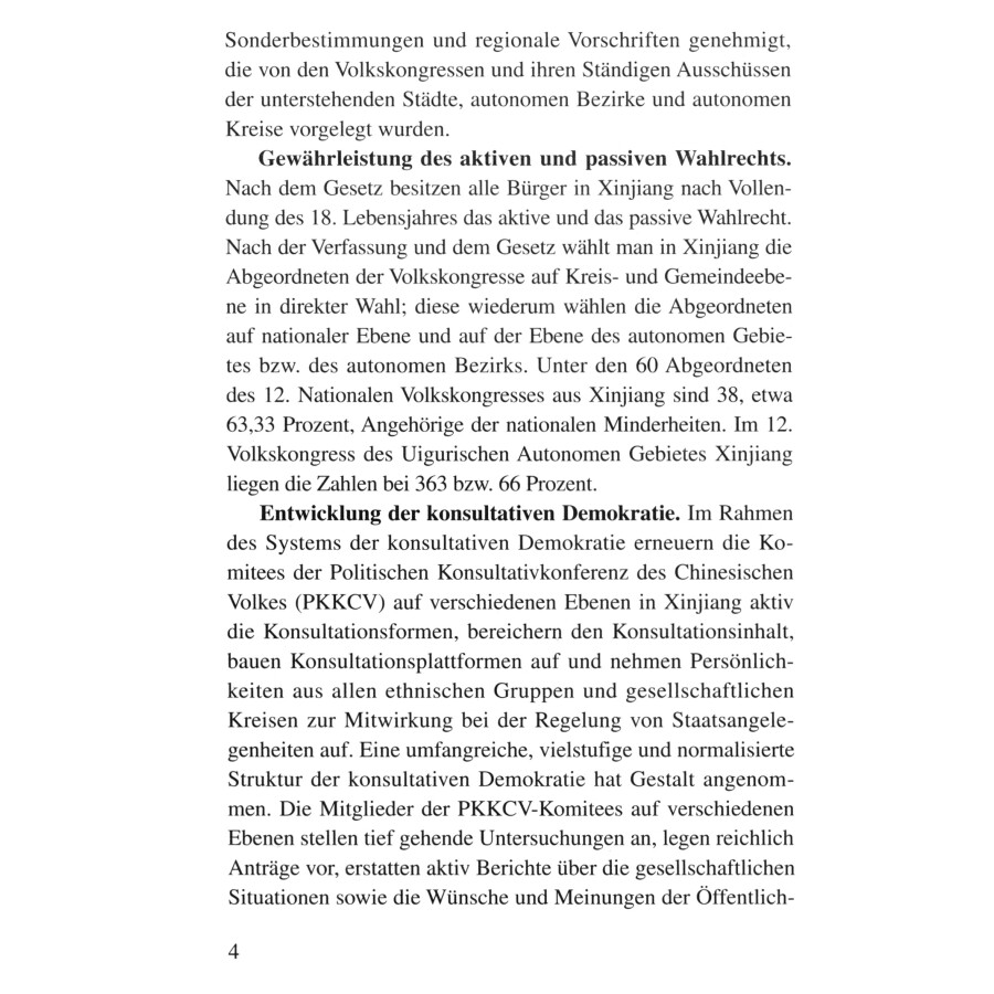 Sample pages of Fortschritte in der Entwicklung der Menschenrechte in Xinjiang (ISBN:9787119108780)