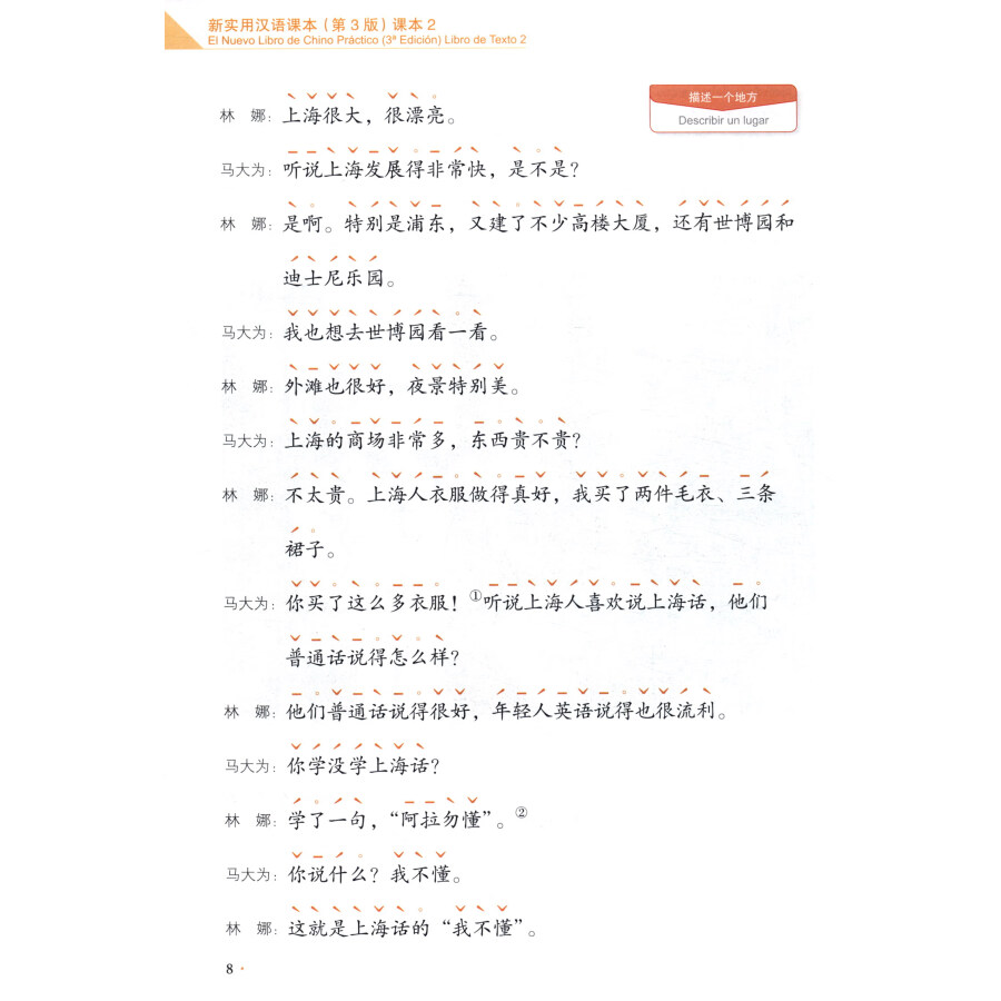 Sample pages of El nuevo libro de chino práctico (Tercera edición) - Libro de texto 2 (ISBN:9787561960103)