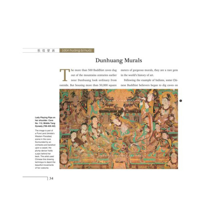 Sample pages of Ancient Chinese Widsom: Brush Away the Mystery of Traditional Chinese Painting (ISBN:9787532780099)