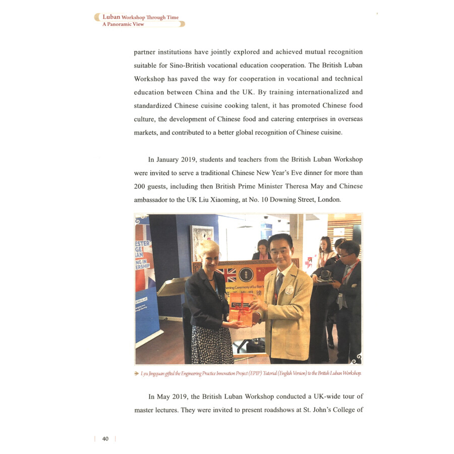 Sample pages of Luban Workshop Through Time: A Panoramic View (ISBN:9787521351323)