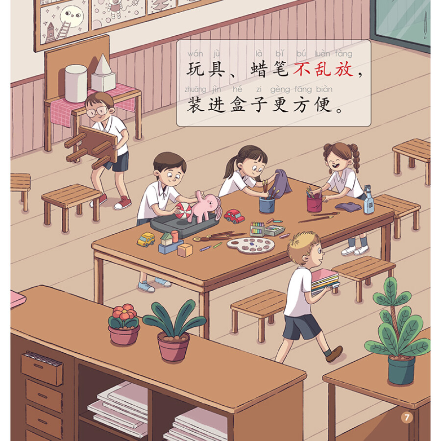 Sample pages of Rainbow Dragon Graded Chinese Reader: Level 3: School (5 books) (ISBN:9787521335101)