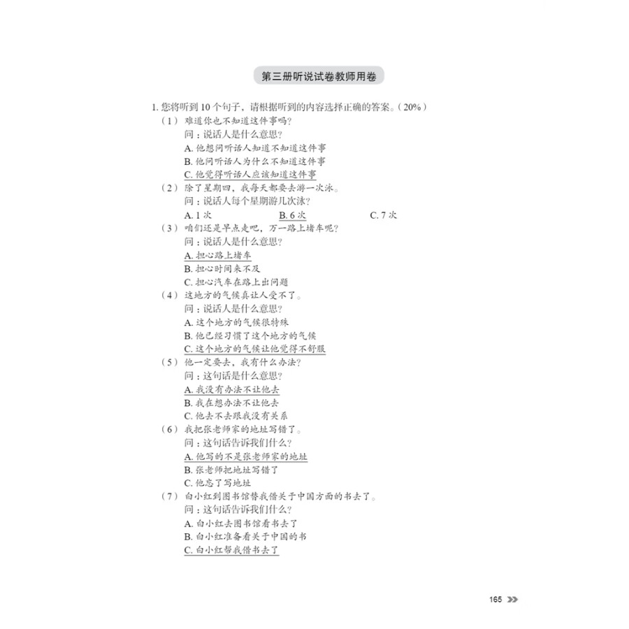 Sample pages of New Contemporary Chinese: Teacher's Book 3 (ISBN:9787513822459)
