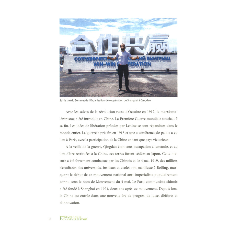 Sample pages of Ensemble Pour Un Avenir Partage (ISBN:9787119133102)