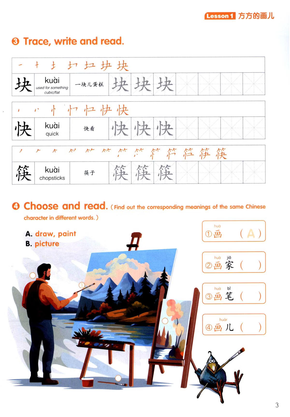 Sample pages of Chinese Paradise Workbook 5 (ISBN:9787561968819)