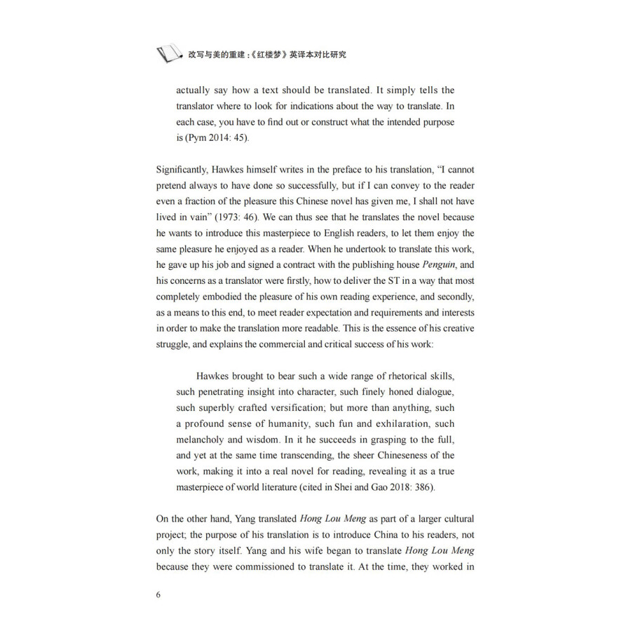 Sample pages of Rewriting and Rebuilding Beauty: The Comparative Study of Two English Version of Hong Lou Meng (ISBN:9787313308351)