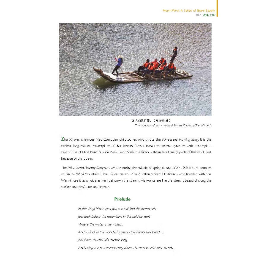 Sample pages of World Heritage Sites in Fujian: Mount Wuyi (ISBN:9787211083145)