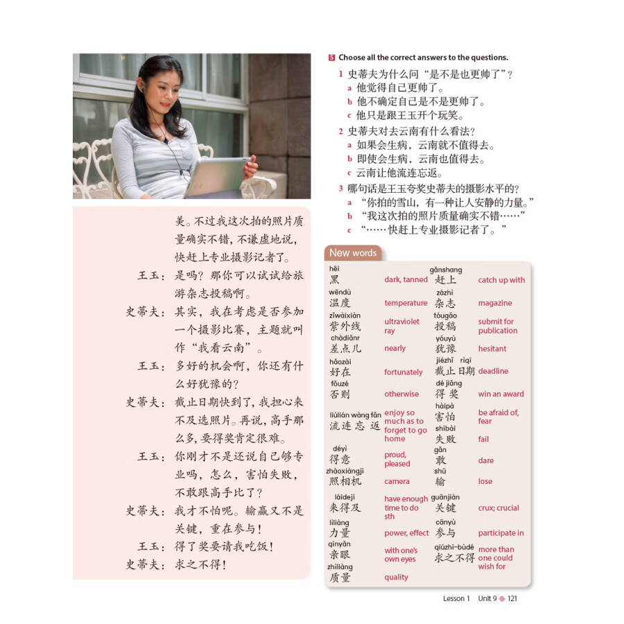 Sample pages of Discover China (Student's book 4) (ISBN:9787521348699)