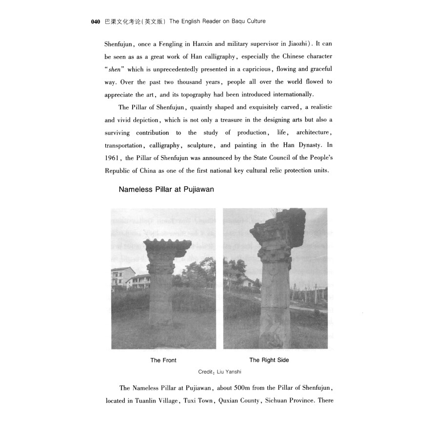 Sample pages of The English Reader on Baqu Culture (ISBN:9787550455689)
