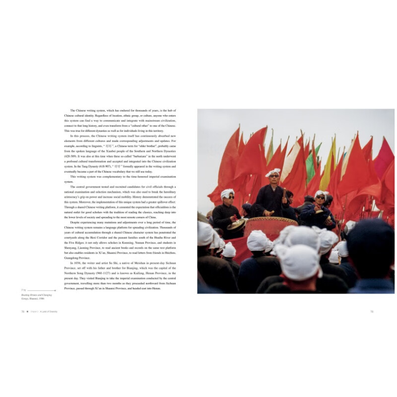 Sample pages of Impressions of China: Chinese People (ISBN:9787119137407)