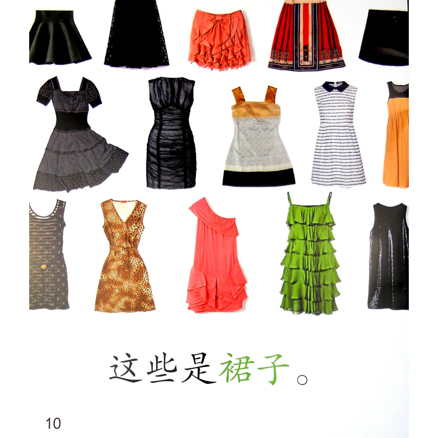 Sample pages of Cool Panda Chinese Teaching Resources for Young Learners: Level 1 Clothes - Which One Do You Like? (ISBN:9787040441048)