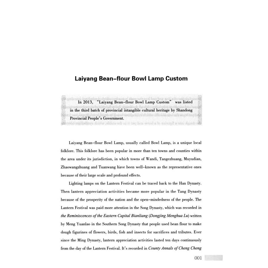 Sample pages of Shandong Provincial Intangible Cultural Heritage Popular Edition Folklore Volume (Book Two) (ISBN:9787548853848)