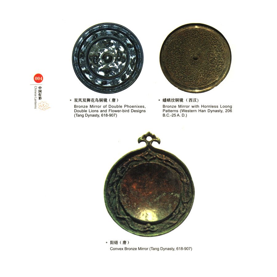 Sample pages of Symbols of China: Chinese Lanterns (ISBN:9787566023407)