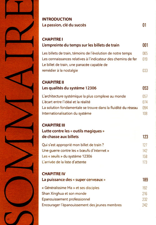 Table of contents: 12306: LA BILLETTERIE EN LIGNE CHEMIN DE FER CHINOIS (ISBN:9787119140896)