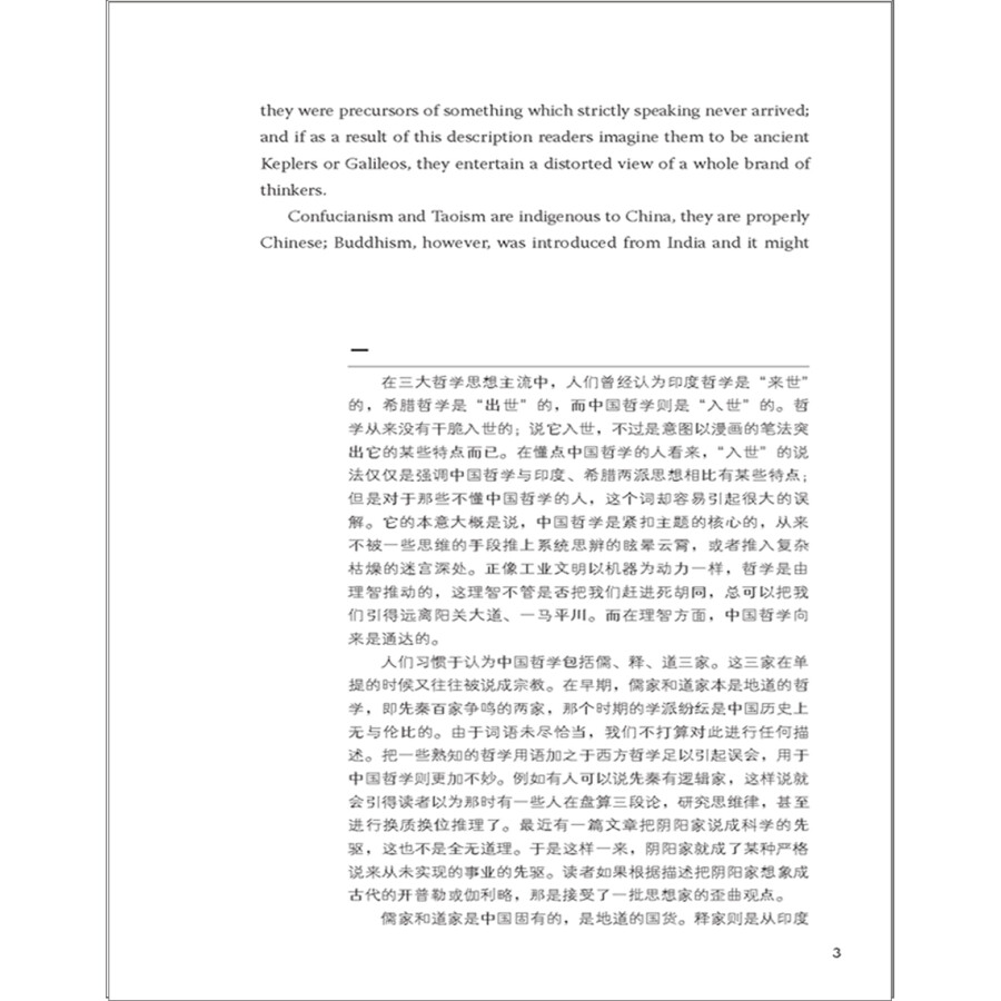 Sample pages of Tao, Nature and Man (ISBN:9787513597692)