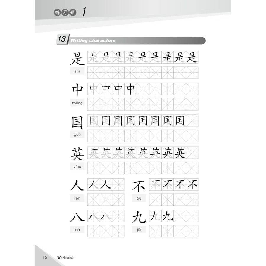Sample pages of Voyages in Chinese -  For Middle School Students Workbook Vol 1 (ISBN:9787513813310)
