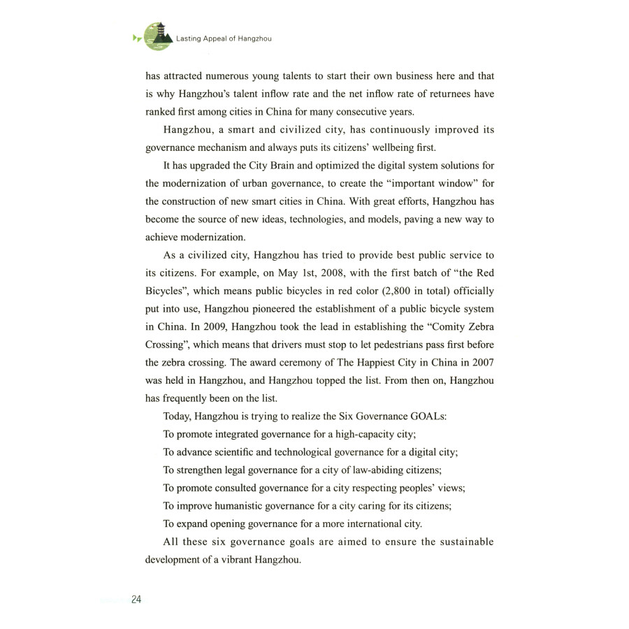 Sample pages of Lasting Appeal of Hangzhou (ISBN:9787572245626)